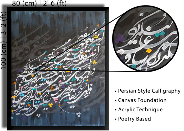 Persian Decorative Nastaliq Calligraphy Tableau "Sustention AG-111" (Description)