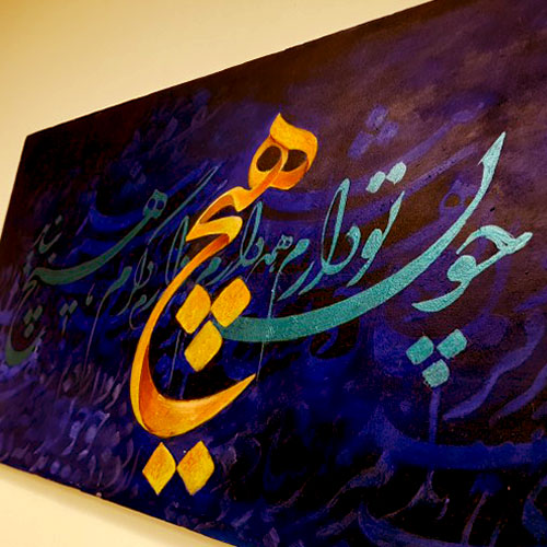 Saadi Shirazi Poem AG-157 calligraphy painting (Description)