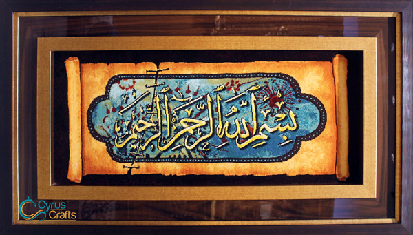 Islamic Wall Art Silk Handwoven Rug