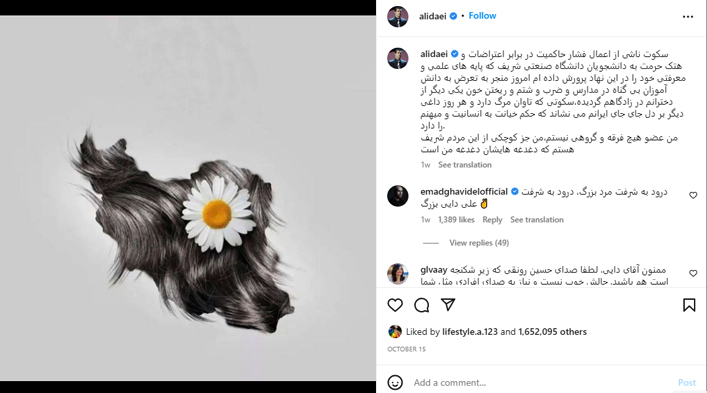 Ali Daei condemns Iranian regime