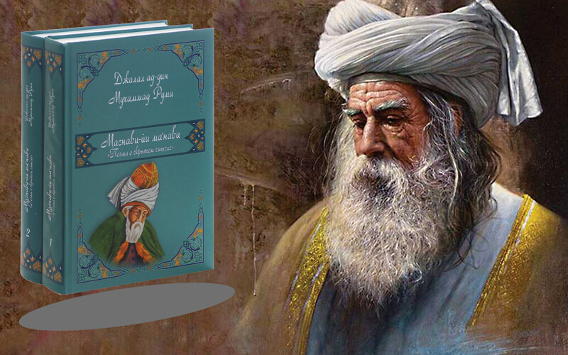works of Rumi and his books