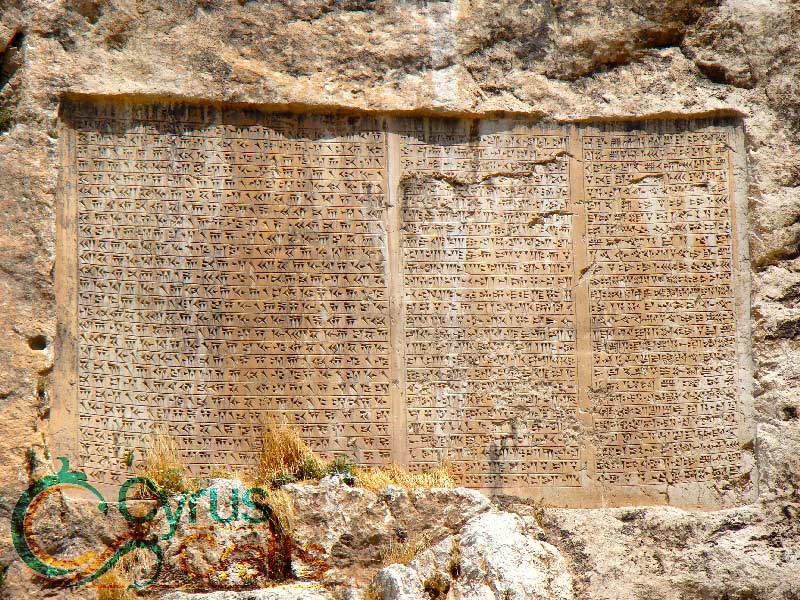 Xerxes Inscriptions 