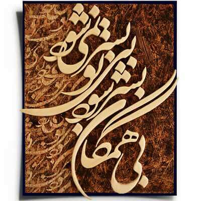 calligraphy wall decoration tableau